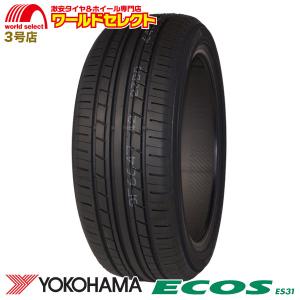 新品 処分特価 175/65R14 82S ヨコハマタイヤ ECOS ES31 サマータイヤ 夏 YOKOHAMA エコス 低燃費 175/65/14インチ 送料無料｜worldselect-t2