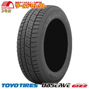 155/65R14 75Q トーヨータイヤ オブザーブ ギズツー TOYO TIRES OBSERVE GIZ2 新品 スタッドレスタイヤ 冬 スノー 日本製 国産 155/65/14 送料無料｜worldselect-t2