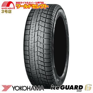 4本セット 新品 処分特価 スタッドレスタイヤ 155/80R13 79Q YOKOHAMA iceGUARD 6 iG60 ヨコハマタイヤ アイスガード シックス 日本製 国産 冬 スノー 送料無料｜worldselect-t2