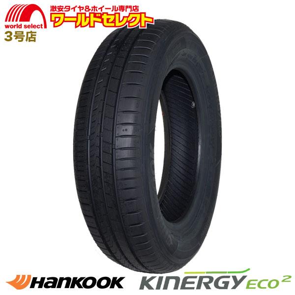 4本セット 2026年製 165/55R15 75V ハンコック Kinergy Eco 2 K43...