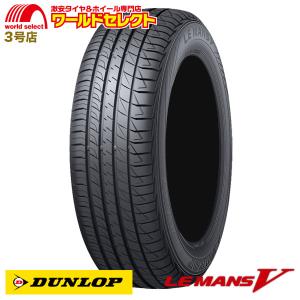マイケル様送料込　ダンロップ　ルマンV　195/65R15　国産　バリ溝95% マイケル様送料込 ダンロップ ルマンV 195/65R15 国産 バリ溝95
