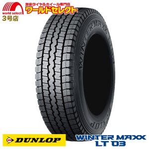 DUNLOP（ダンロップ） 2本セット スタッドレスタイヤ 6.50R16 12PR LT