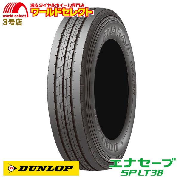 225/50R12.5 98L LT ダンロップ エナセーブ SP LT38 新品 バン・小型トラッ...