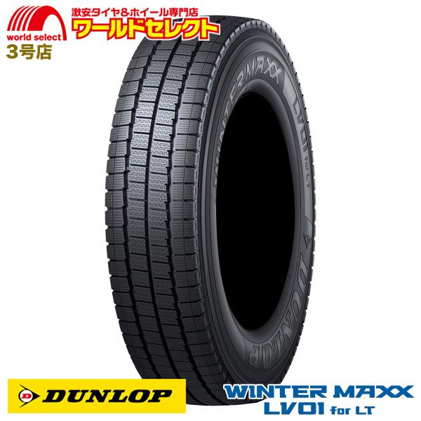 4本セット 215/70R17.5 118/116N LT ダンロップ WINTER MAXX LV...