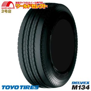 2022年製 205/75R16 113/111N LT トーヨー DELVEX M134 デルベックス TOYO TIRES  日本製 サマータイヤ 夏 ライトトラック用
