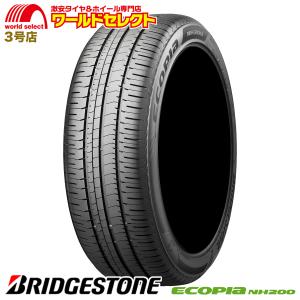 新品 処分特価 195/65R15 91H ブリヂストン ECOPIA NH200 サマータイヤ 夏 BRIDGESTONE エコピア 日本製 国産 低燃費 15インチ 送料無料｜worldselect-t2