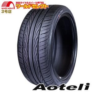 275/30R19 AOTELI オーテリー P607 サマータイヤ  275/30-19インチ