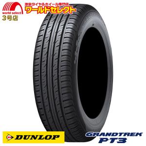 4本セット 新品 処分特価 215/70R16 100H ダンロップ GRANDTREK PT3 SUV用 サマータイヤ 夏 国産 DUNLOP グラントレック 215/70/16 215/70-16インチ 送料無料