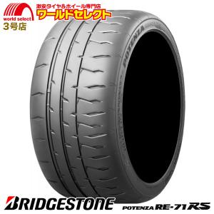 ライラ様　ブリヂストン 070H 155/60 R13 POTENZA RE-71RS BRIDGESTONE(ブリヂストン) スポーツ