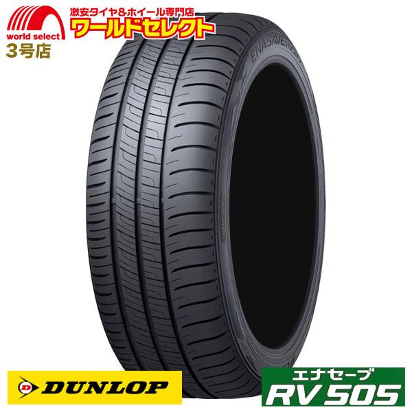 215/45R17 91W XL ダンロップ エナセーブ DUNLOP RV505 ミニバン専用 新...