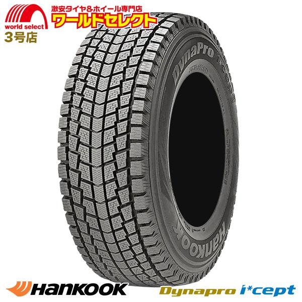 4本セット スタッドレスタイヤ 175/80R15 90Q ハンコック HANKOOK Dynapr...