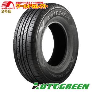 ひろ225／60R18 AUTOGREEN（オートグリーン） 2025年製 225/60R18 100H AUTOGREEN