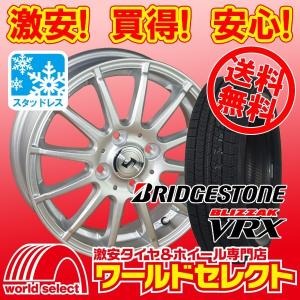 4本セット スタッドレスタイヤ 155/65R14 BRIDGESTONE BLIZZAK VRX アルミホイールセット 14×4.5J SECRET ナットなし ブリヂストン 新品 冬｜worldselect-t2