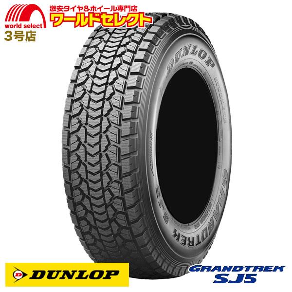 2本セット 235/80R16 ダンロップ GRANDTREK SJ5 スタッドレスタイヤ SUV用...