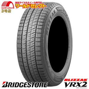 ブリザック 【当日出荷可】2025年製 BLIZZAK VRX3 165/55R15 75Q