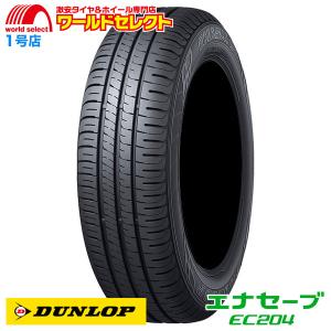 送料無料 4本セット 155/65R13 73S ダンロップ ENASAVE EC204 サマータイヤ 夏 新品 日本製 国産 低燃費 DUNLOP エナセーブ 155/65/13 155/65-13インチ｜worldselect-t