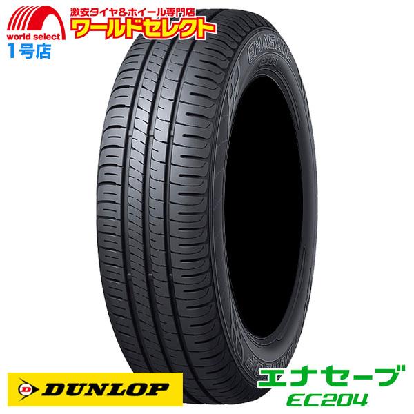 送料無料 4本セット 155/65R14 75S ダンロップ ENASAVE EC204 サマータイ...