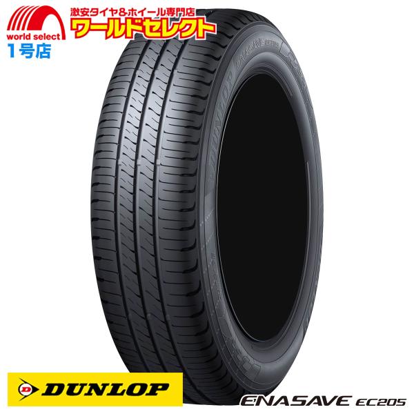 送料無料 4本セット 225/50R18 95V ダンロップ ENASAVE EC205 サマータイ...