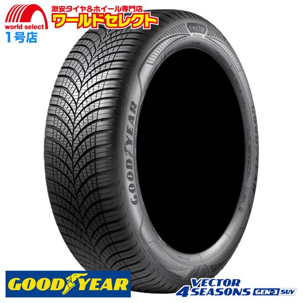 送料無料 4本セット オールシーズンタイヤ 255/50R20 109W XL グッドイヤー VEC...