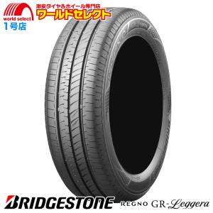 送料無料 2024年製 165/55R15 75V ブリヂストン REGNO GR-Leggera ...