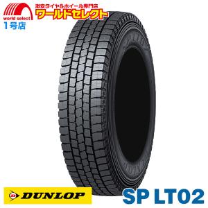 WINTER MAXX 送料無料 4本セット 185/75R15 106/104N LT ダンロップ 