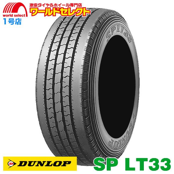 送料無料 235/50R14 102L LT ダンロップ SP LT33 サマータイヤ 夏 新品 D...