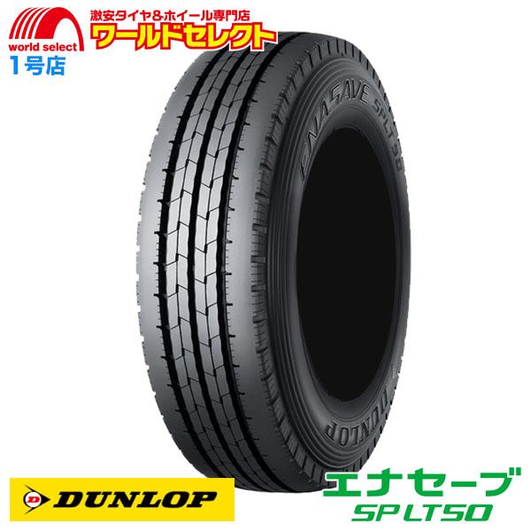 送料無料 195/70R15.5 109/107L LT ダンロップ エナセーブ SP LT50M ...