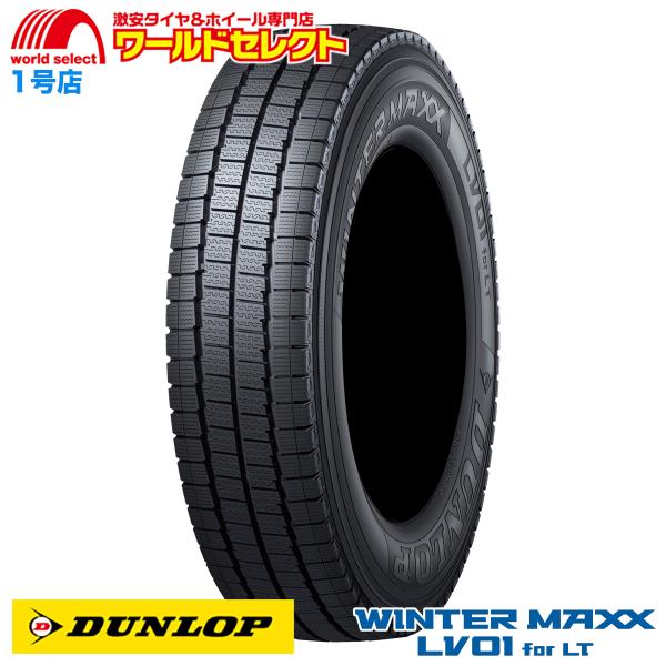 送料無料 2本セット 215/70R17.5 118/116N LT ダンロップ WINTER MA...