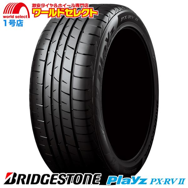 送料無料 4本セット 225/50R18 95W ブリヂストン Playz PX-RVII ミニバン...
