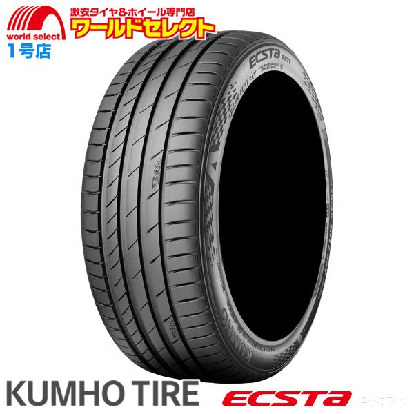 送料無料 2本セット 2026年製 225/45R18 95Y XL クムホ ECSTA PS71 ...