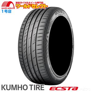 2025年9月】クムホ ps71（KUMHO／自動車 ラジアルタイヤ、夏