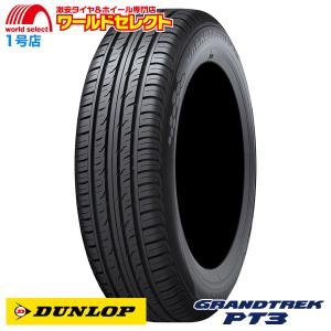 送料無料 4本セット 215/70R16 100H ダンロップ GRANDTREK PT3 SUV用 サマータイヤ 夏 新品 DUNLOP グラントレック 215/70/16 215/70-16インチ