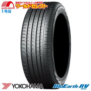 4本セット 新品 処分特価 205/65R16 95H ヨコハマ ブルーアース 