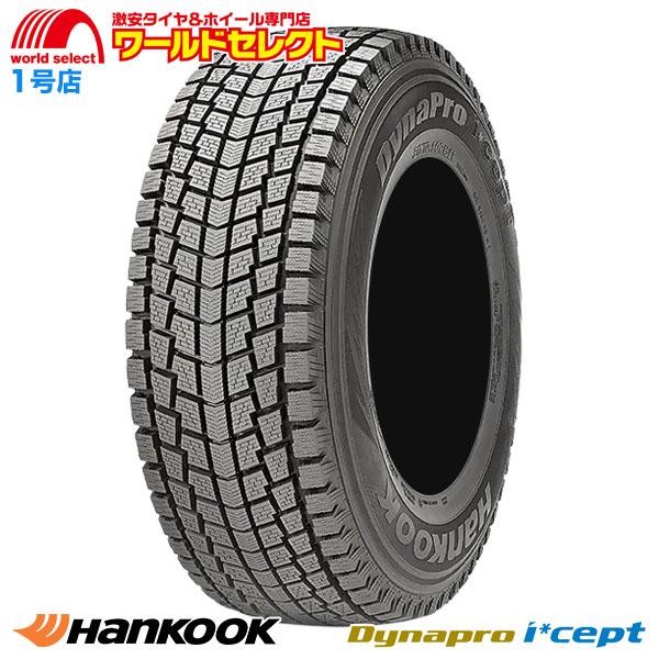 送料無料 4本セット スタッドレスタイヤ 175/80R15 90Q ハンコック HANKOOK D...