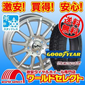 送料無料 4本セット 155/65R13 13×4.00B 新品 スタッドレスタイヤホイールセット ナット付 グッドイヤー ICE NAVI 6 アルミ SECRET｜worldselect-t