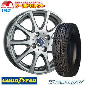 4本セット 165/65R14 14×5.5J +40 4穴 PCD100 ハイライトシルバー スタッドレスタイヤホイールセット グッドイヤー ICE NAVI 7 TIRADO ETA アルミ 新品 冬｜worldselect-t