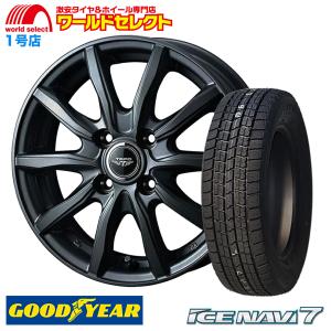 送料無料 4本セット 155/65R14 14×4.5J +45 4穴 PCD100 スタッドレスタイヤホイールセット グッドイヤー ICE NAVI 7 ウェッズ WEDS TEAD SH アルミ 新品 冬｜worldselect-t