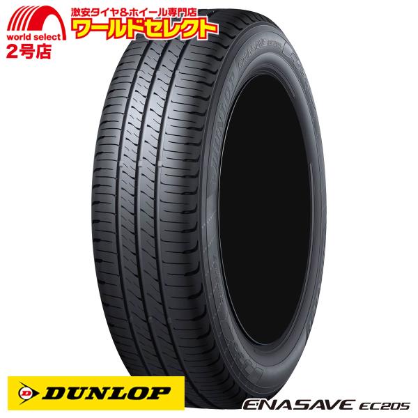 サマータイヤ 225/50R18 95V ダンロップ ENASAVE EC205 夏 新品 低燃費 ...