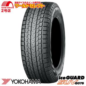 スタッドレスタイヤ4本セット 在庫有 スタッドレスタイヤ 4本 185/85R16 105/103N 16インチ