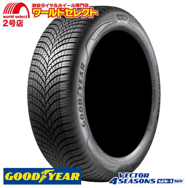 2本セット オールシーズンタイヤ 255/50R20 109W XL グッドイヤー VECTOR 4...