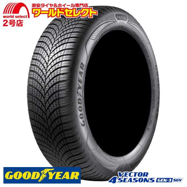 オールシーズンタイヤ 265/50R19 110W XL グッドイヤー VECTOR 4SEASON...