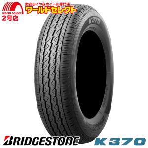 ヨコハマタイヤ 2025年製 4本セット 145/80R12 80/78N SUPER VAN ヨコハマタイヤ 2025年製 4本セット 145/80R12 80/78N SUPER VAN