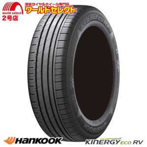 KINERGY タイヤと自動車関連法人 事業主様宛限定 代引不可 2本セット