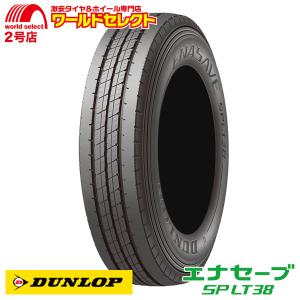 4本セット サマータイヤ 185/80R15 103/101L LT ダンロップ エナセーブ SP LT38 夏 新品 DUNLOP ENASAVE ライト バン 小型トラック用 15インチ｜worldselect-two