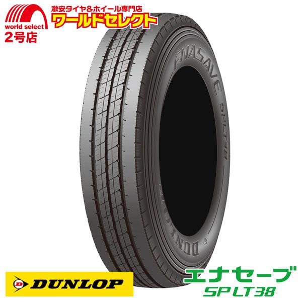 サマータイヤ 225/50R12.5 98L LT ダンロップ エナセーブ SP LT38 夏 新品...