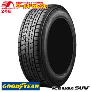 スタッドレスタイヤ 175/80R16 91Q グッドイヤー ICE NAVI SUV 新品 SUV専用 4×4 日本製 国産 GOODYEAR アイスナビ 冬 スノー 175/80/16 175/80-16｜worldselect-two