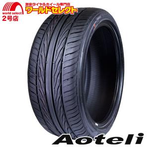 2024年製 サマータイヤ 225/35R20 90W AOTELI オーテリー P607 夏 新品...