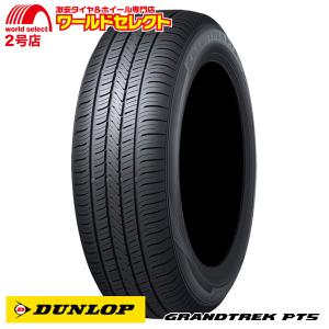 2本セット サマータイヤ 265/70R17 115S ダンロップ GRANDTREK PT5 SUV用 夏 新品 DUNLOP グラントレック 265/70/17 265/70-17インチ