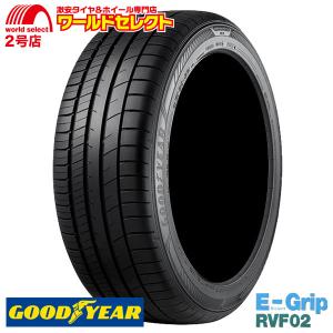 4本セット サマータイヤ 165/55R15 75V グッドイヤー EfficientGrip RVF02 夏 新品 ミニバン専用 日本製 国産 低燃費 GOODYEAR E-Grip エフィシェントグリップ｜worldselect-two