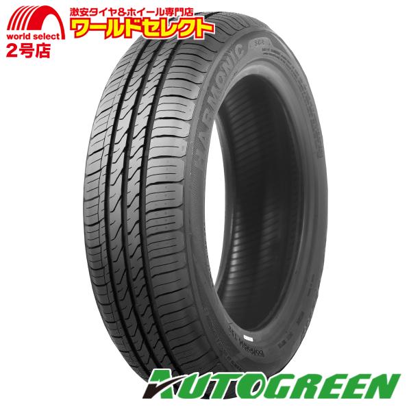 サマータイヤ 145/80R13 75T AUTOGREEN オートグリーン HARMONIC SC...